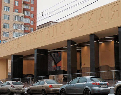 Станция метро Путиловская